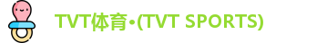 tvt体育
